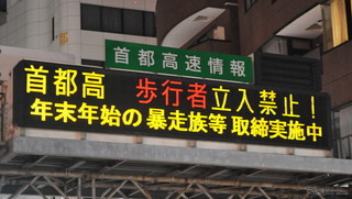 暴走族.jpg