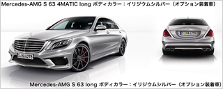 S63 amg .jpg